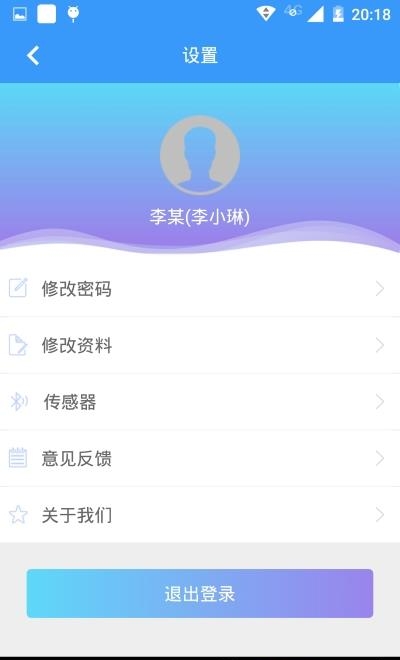 衣带保父母端  v1.1.16图1