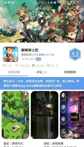 爱吾盒  v2.2.1.4图4