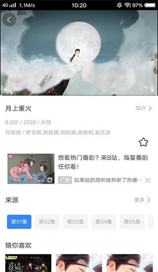 佳影影视最新版  v5.4.0图3