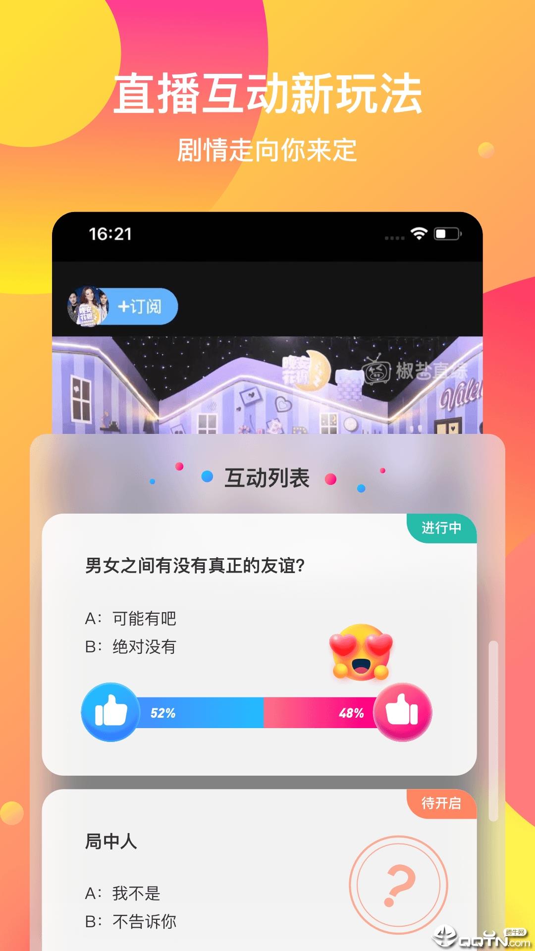 椒盐直综  v1.0.10.1011图1