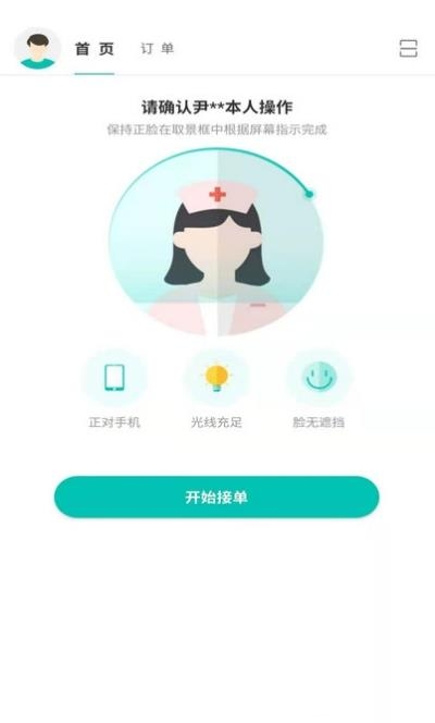 掌上医护  v1.0.0图3