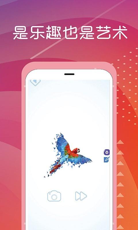 减压旋转拼图  v4.5.1图1