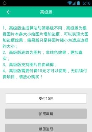 掌上装裱工  v1.0.1图2