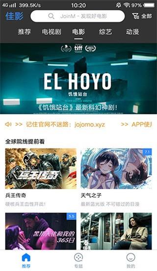 佳影影视最新版  v5.4.0图1