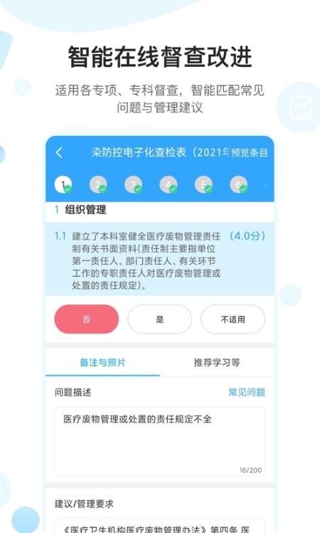 皖云感控  v2.3.0图3