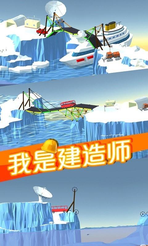 我是建造师  v1.0.0图2