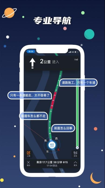 電波  v2.2.0图4