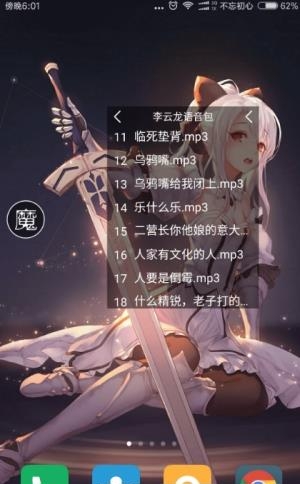 魔性语音包  v9999图1