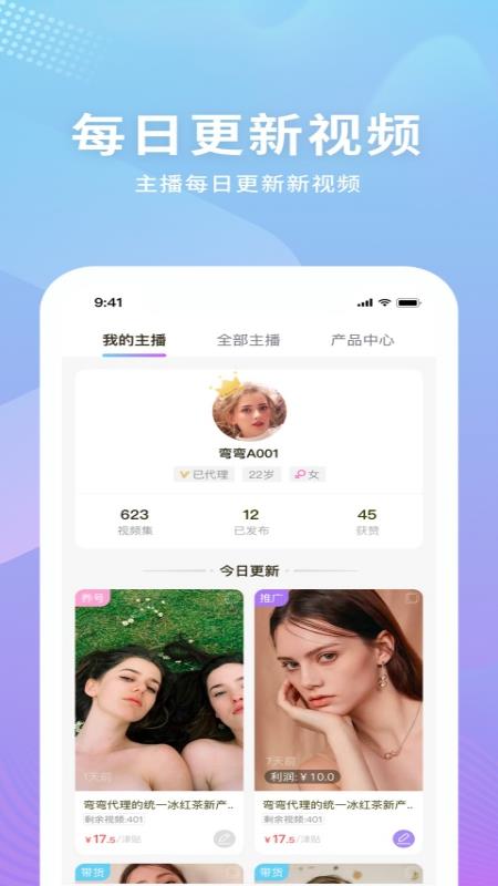 星视代  v1.0.0图2