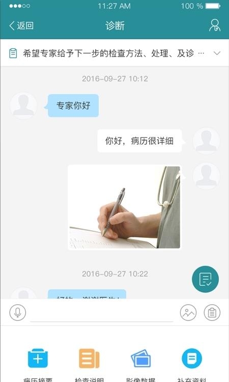 爱加健康医生  v3.9.33图2