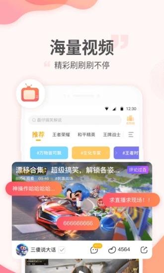 游拍直播  v3.8.1.71图3