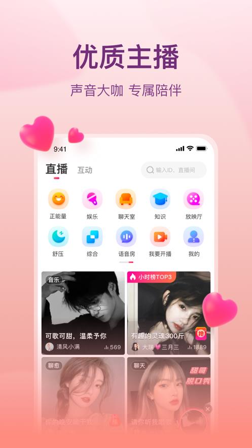 喜马拉雅直播  v1.0.0图1