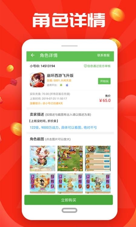 3733盒最新版  v3.13.1722图4