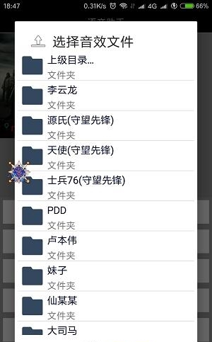 语音助手绝地求生  v12.0图3