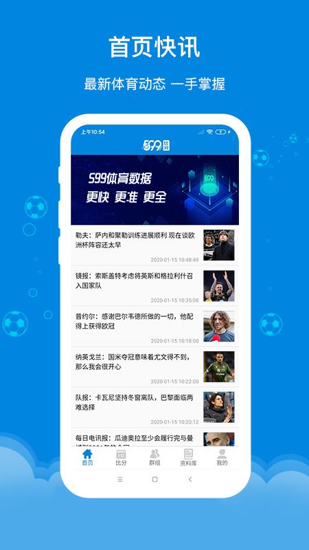 599比分网  v1.0图4