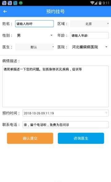 河北癫痫病医院  v6.0图3