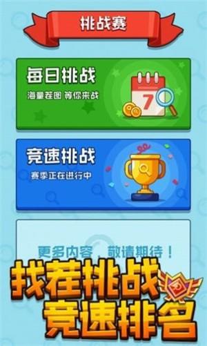 找茬我贼快  v2.2.4图3