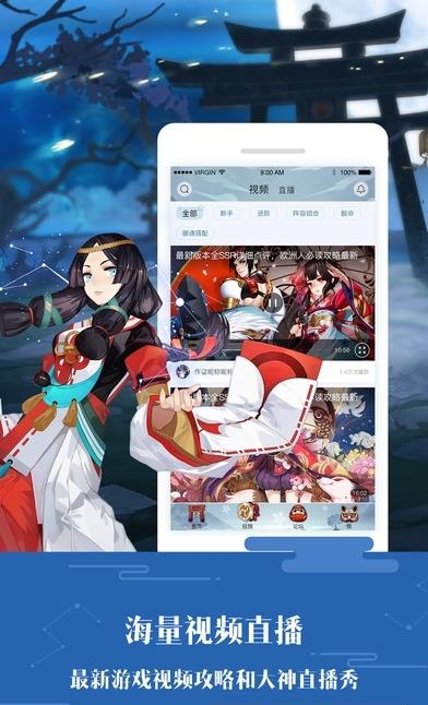 阴阳师助手  v1.1.1图2