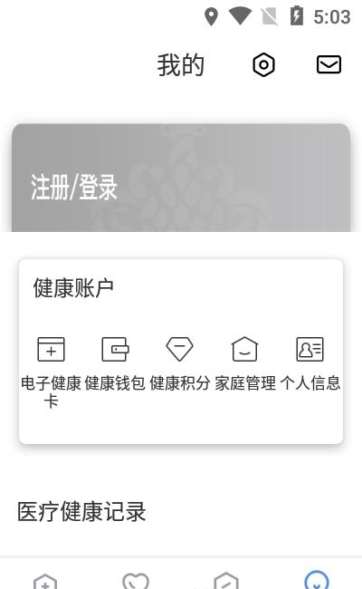 卫计之窗  v2.29.0图2