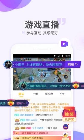 游拍直播  v3.8.1.71图1