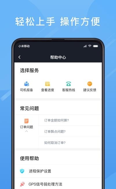 单多多助手  v5.40.0.0018图3