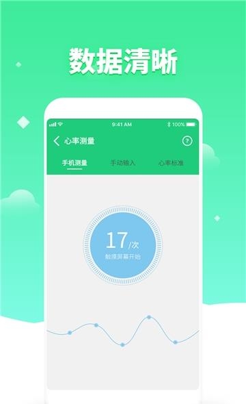 体检视力测试  v3.3图2