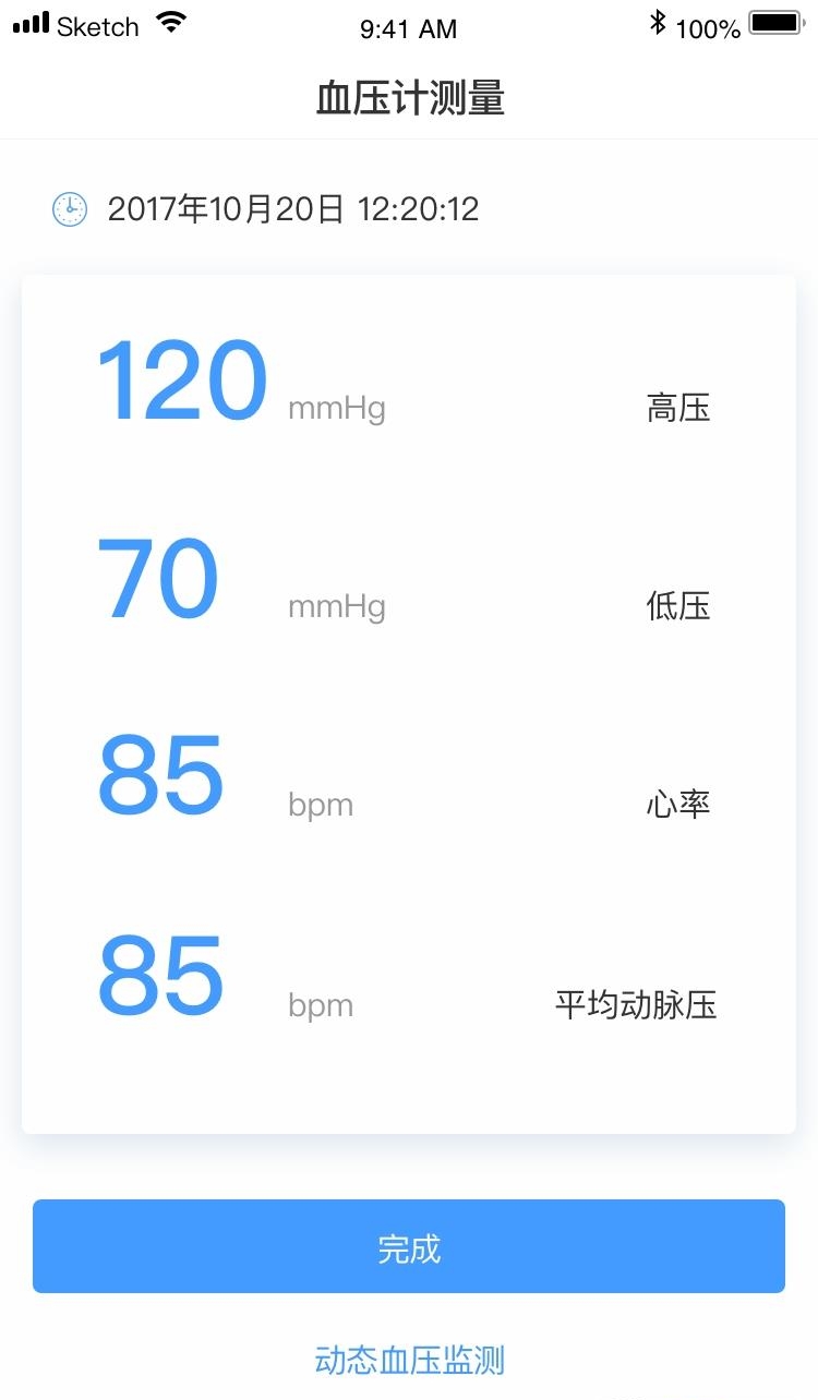 聚健到家  v4.0图3