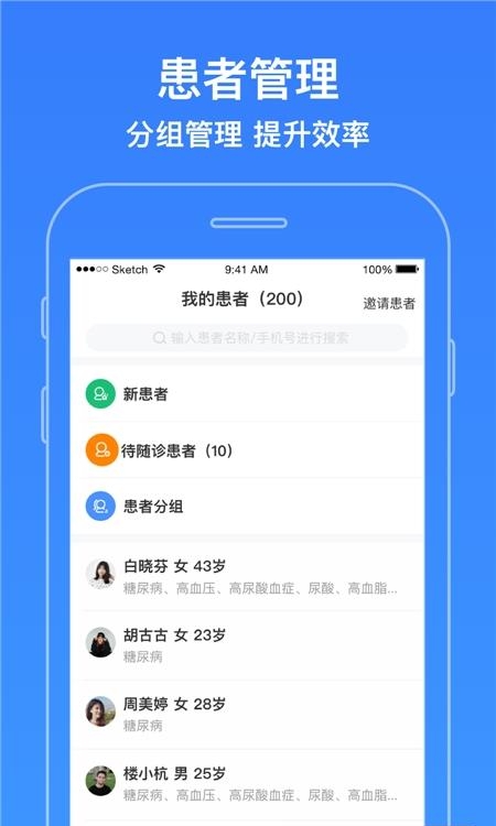 智云医生  v5.23.0图2