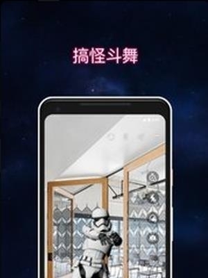 乱入AR相机  v2.6.1.0图2