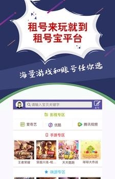 租号宝  v2.1.7图2