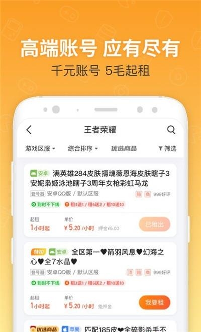 U号租  v10.5.9图2