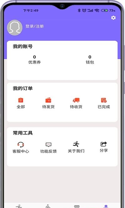 直诊室  v2.7.5图3