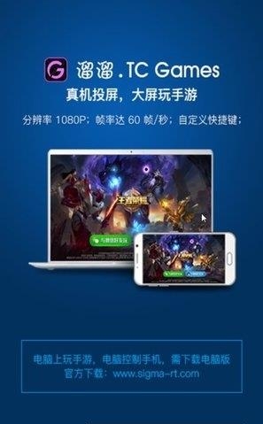 溜溜TC Games  v7.6.1.29301图1