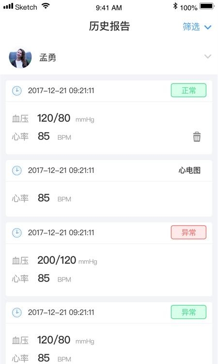 聚健到家  v4.0图2