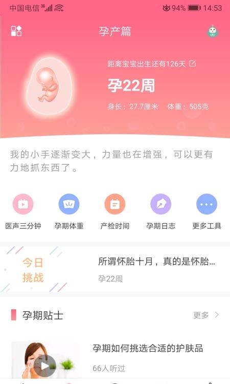 母子健康手册  v4.4.2图3