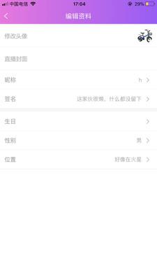 青橙直播  v2.0.3图4