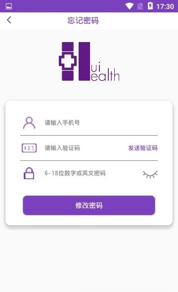 慧中医  v2.1.3图3