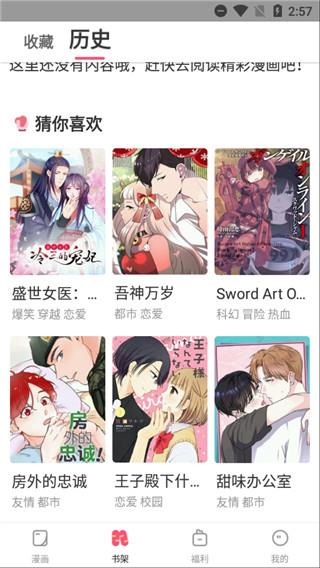 嘿咻漫画破解版  v1.0.0图2