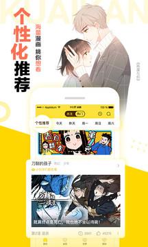 快看漫画非友人关系  v1.0图2