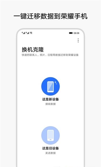 换机克隆  v11.5.0.360图3