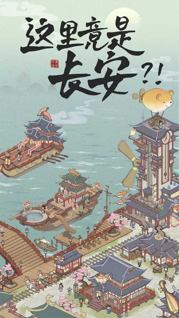 长安创业指南  v1.0图1