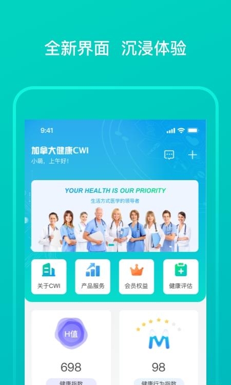 加拿大健康  v3.1.0图3