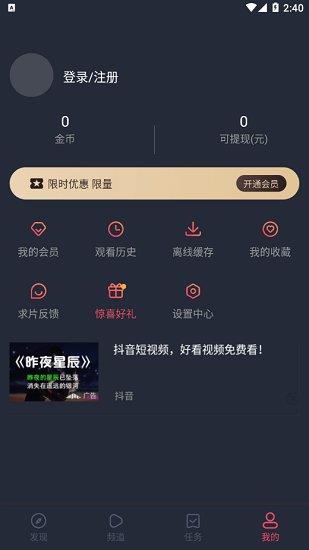 泰盟主(改名泰剧兔)  v1.5.3.2图3