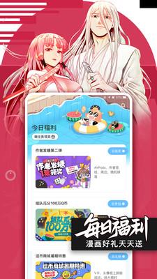 腾讯动漫官方网站版  v8.9.5图3