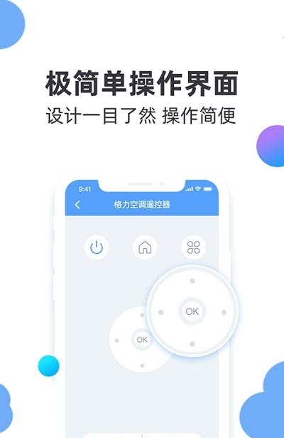 小智万能遥控器  v1.0.0图2