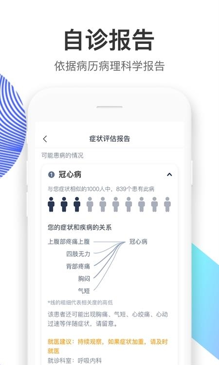 左手医生  v3.5.6图3