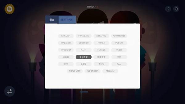 节奏盒子two  v0.5.0图3