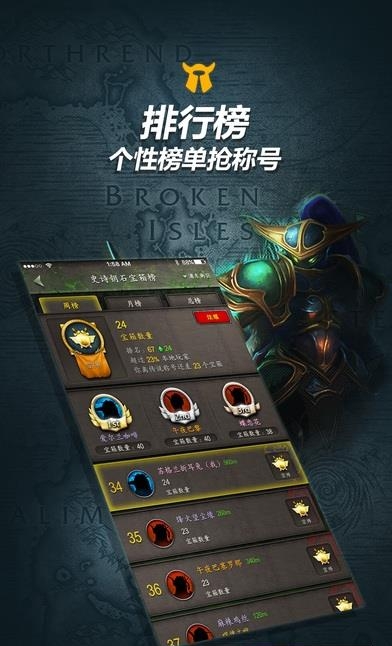 魔兽随身集合石  v1.55图2