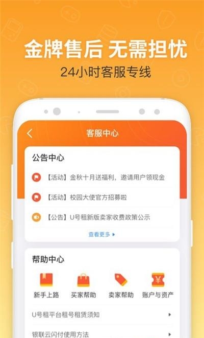 U号租  v10.5.9图3