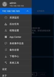 Qmanager  v2.17.5.0121图2